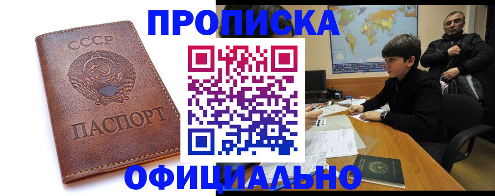 временная регистрация госуслуги в Вятских Полянах