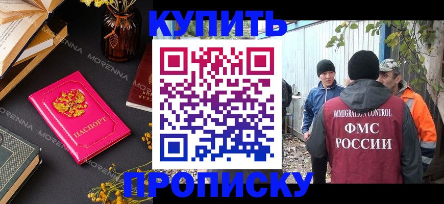 временная регистрация адрес в Вятских Полянах