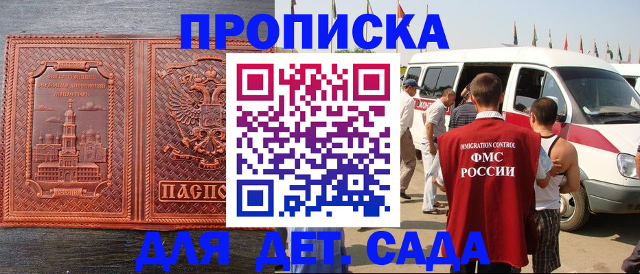 временная регистрация адрес в Вятских Полянах