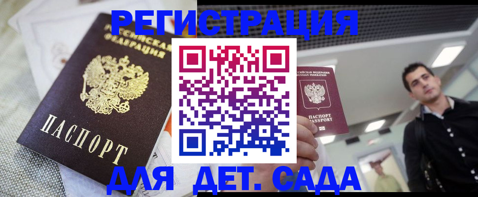 временная регистрация купить в Вятских Полянах