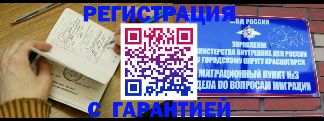 временная регистрация собственник в Вятских Полянах